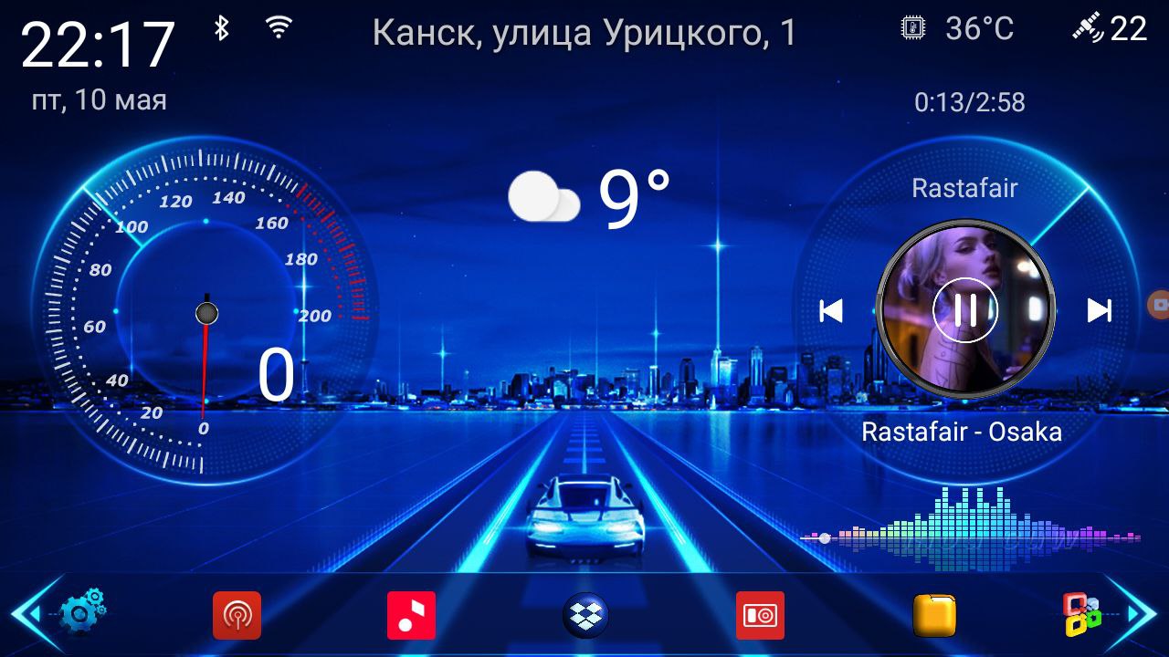 Дорога в город
