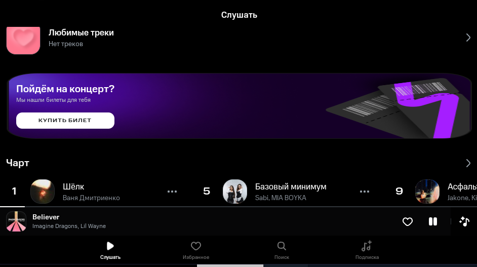 Скриншот 2
