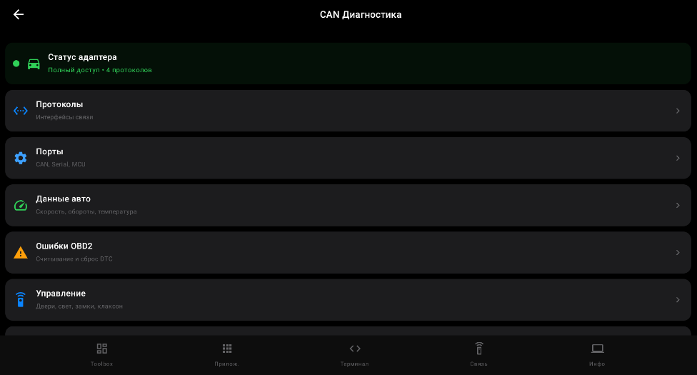 AutoADB Contro - крупное обновление!